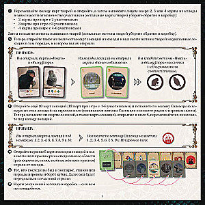 Настольная игра - Фантастические твари